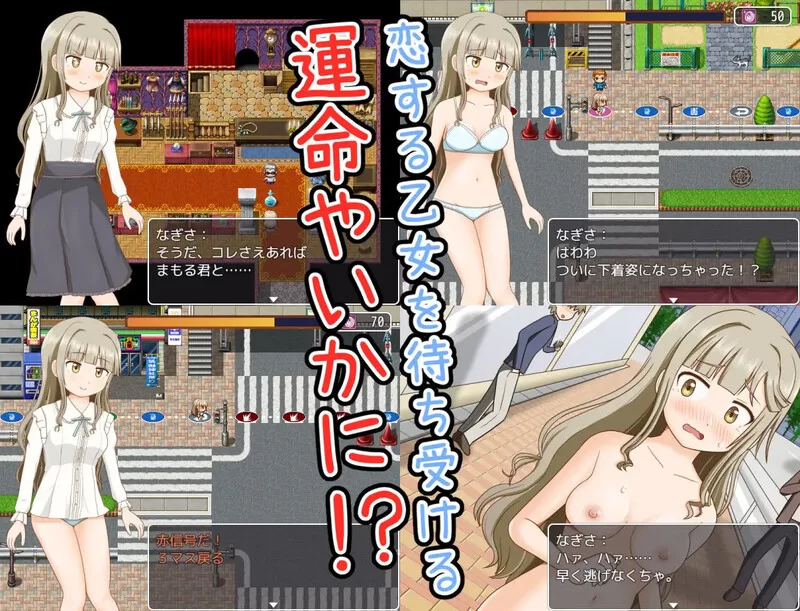[PC+安卓RPG] 【探索RPG/羞耻露出/汉化】双六游戏，脱掉恋爱… [1+400M][百度盘]