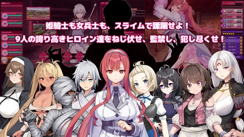 [PC-SLG] 【爆款SLG/战斗H/汉化】完全堕落史莱姆大师（完堕… [1+2.2G][百度盘]