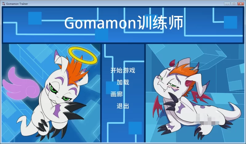 [PC/生肉/NTR]Gomamon Trainer [1+300MB][百度盘]
