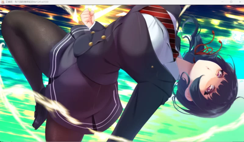【端游/爆款RPG/中文/NTR/全CV】艾蜜莉的堕落轮回～魔法… [1本+1.87g][百度盘]