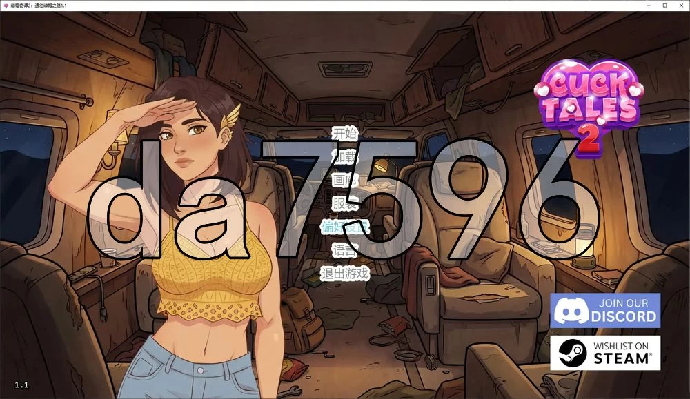 [欧美SLG/更新] 绿帽奇谭2：通往绿帽之路 v1.1 PC+安卓 汉化版 [1+4.80G][百度盘]