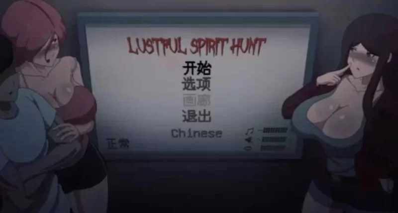 [PC捉鬼ACT]欲望寻魂0.3.0个人汉化版 [1+865m][百度盘]
