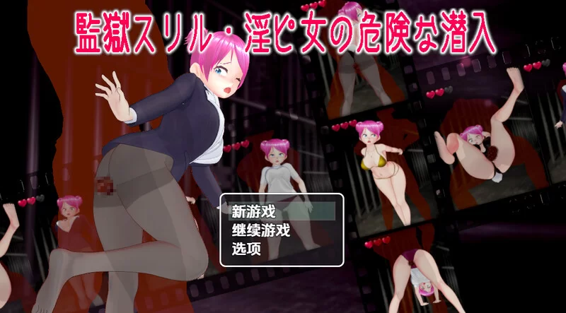 PC+安卓–监狱惊魂淫荡女警的危险潜入（監獄スリル・淫ピ… [1+700M][百度盘]