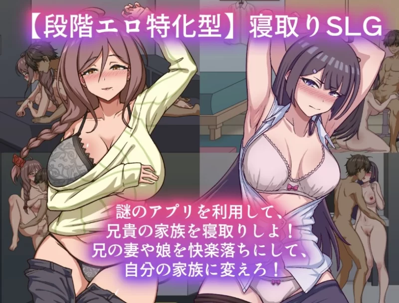 [SLG/AI汉化/PC] NTR家族 [2+170MB][百度盘]