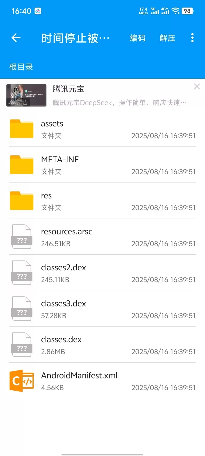 时间停止制裁高傲少女安卓精品rpg游戏有CV本人亲测无bug [1+900M][百度盘]
