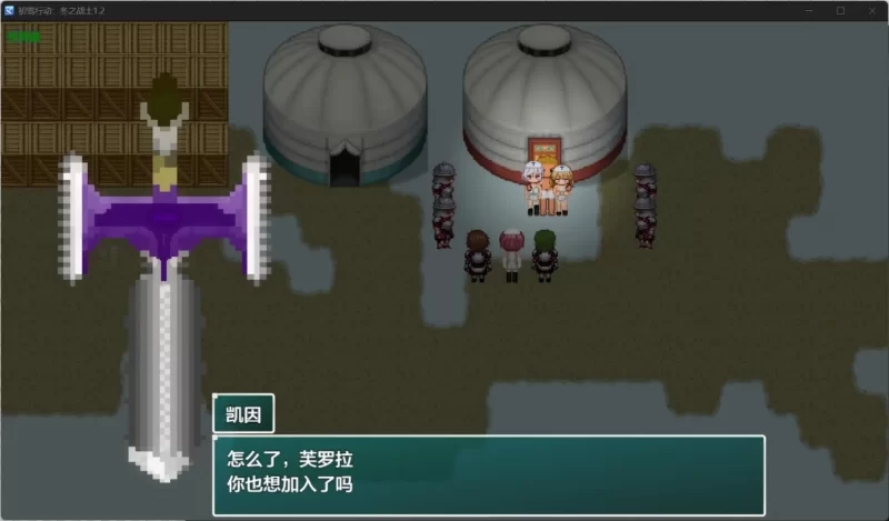 增添AZ[日式RPG] 初雪行动2冬之战士计划Ver1.2AI汉化版+作弊码 [PC+安卓1.50G] [2+1.5G][百度盘]