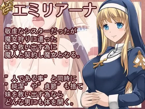 [PC][RPG/2D/亚洲]魔契圣女埃米莉亚娜 エミリアーナ-魔契の… [1+0.59G][百度盘]