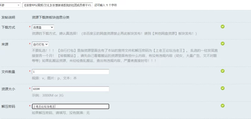 【探索RPG/男受/汉化】好想被诱惑我的社团成员榨干V1.0 内… [1+600M][百度盘]