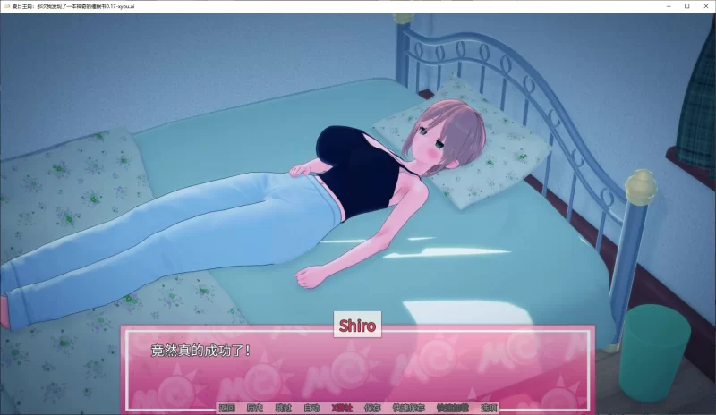 PC+安卓 更新 日系/催眠 夏日主角：神奇的催眠书0.17 AI汉化版 [1+2.4G][百度盘]