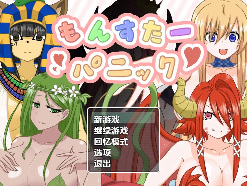 PC+安卓–怪物恐慌（もんすたーパニック）V1.0 内嵌AI汉化 [1+700M][百度盘]