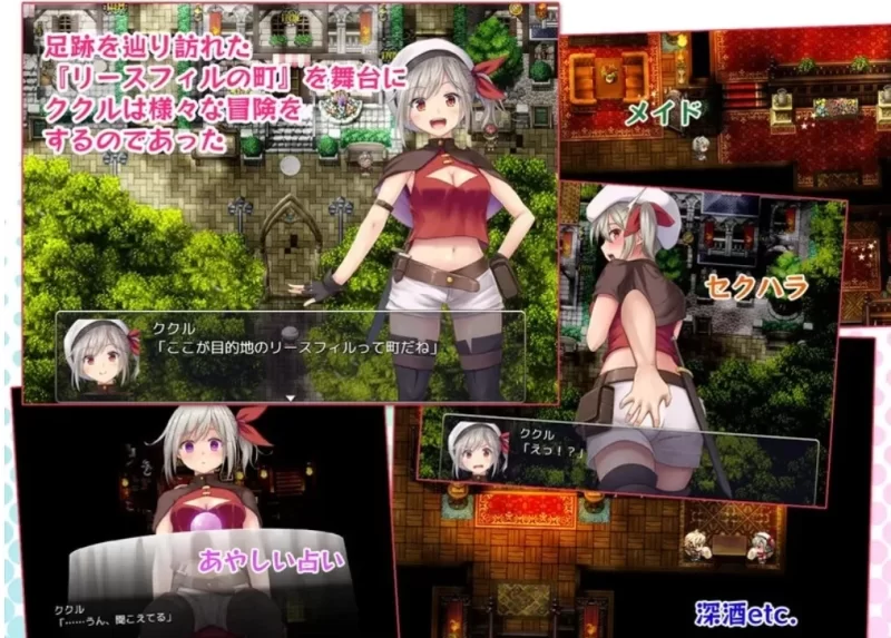 【回合RPG/精神支配】在里斯菲尔镇 ～冒险者库库尔的H回忆～[AOP模拟器] [1+1.4G][百度盘]
