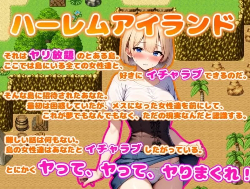 [PC-RPG]后宫岛！与岛上女人们尽情缠绵疯狂做爱 [1+1.25g][百度盘]