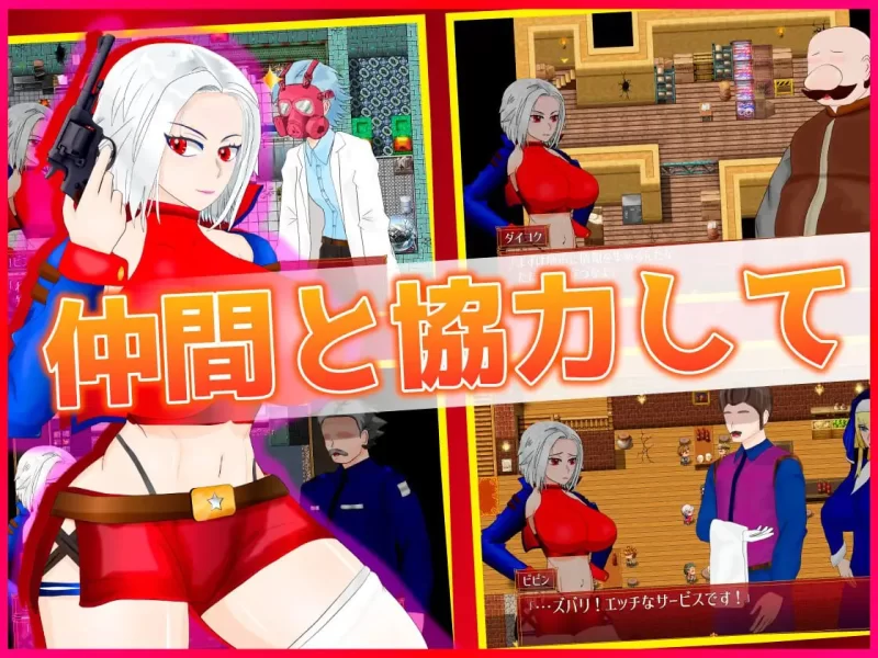 [RPG汉化PC安卓joi]SILVER BULLET～陷入情欲的女警长与女圣骑士… [1+1.42G][百度盘]