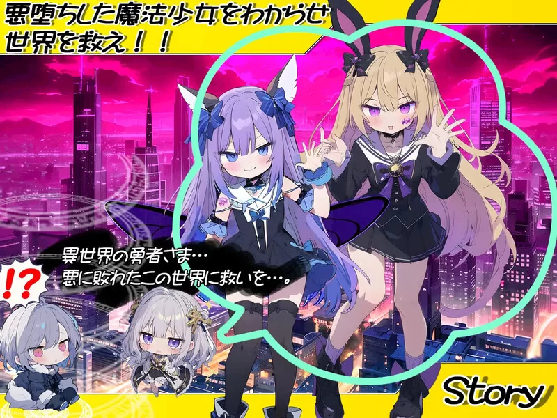 [PC-SLG] 【SLG/战斗H/汉化】恶堕魔法少女点击者（悪堕ち魔… [1+1.5G][百度盘]
