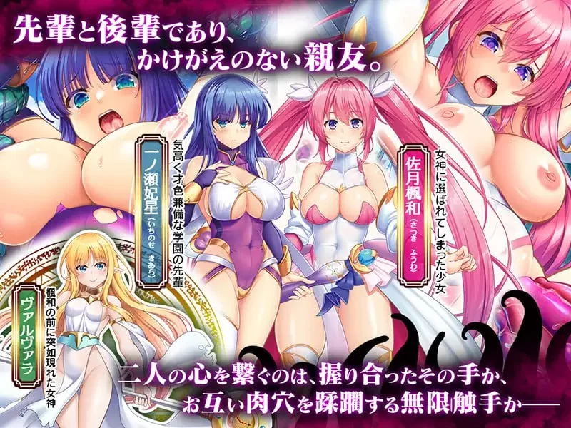 [ADV汉化PC全CG存档CV]魔法少女フーワ～触手狂精姦 [1+1.68G][百度盘]