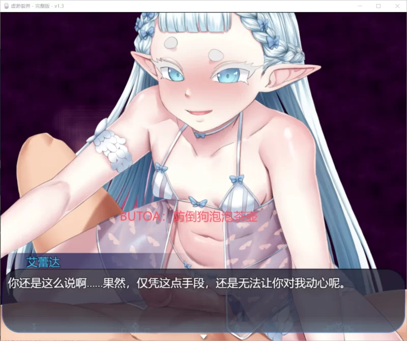 更新官中[PC/佳作/全CG/汉化/雌小鬼/堕落/动态/无修] 虚渺裂界 [1+673M][百度盘]