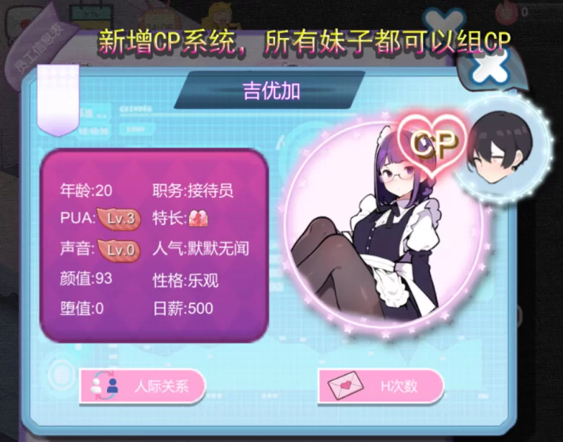 [PC-SLG]黑山恋爱咖啡厅3.4.3官中 [1+1.7g][百度盘]