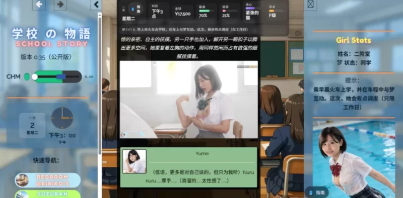 【PC/真人/HTML/亚洲】学校の物语 Gakko No Monogatari v0.35 [9+34G][多种下载方式]
