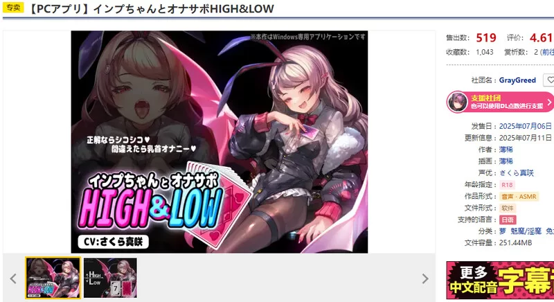 [PC-SLG] 【SLG/ASMR/生肉】小恶魔与手冲支援·高潮迭起（イン… [1+900M][百度盘]