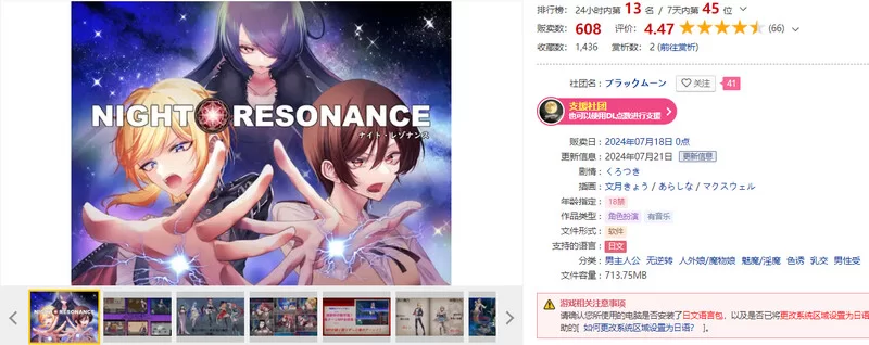 [PC-RPG] 【回合RPG/魅魔男受/汉化】夜之共鸣（NIGHT RESONANCE… [1+1.5G][百度盘]