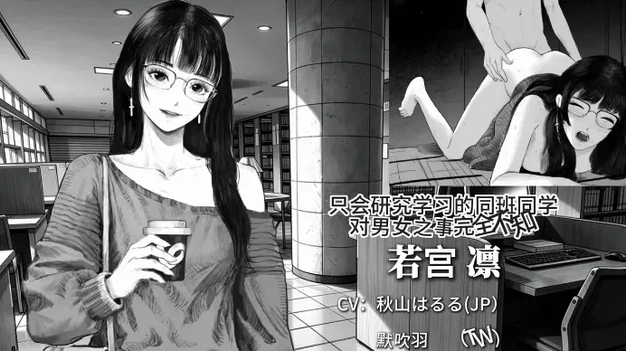 【PCSLG】与魅同行 关于用涩涩拯救世界这件事 エッチで世界を救う物语 [1+2G][百度盘]