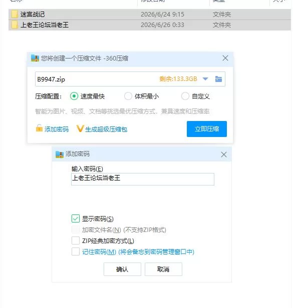 无名三男的迷宫战记〜堕落于谁人之臂的你V1.1 PC+安卓 内… [1+1.48g][百度盘]
