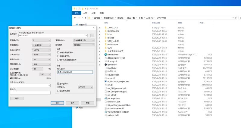 [PC+Joi]刀剑 SAO~气息遮断魔法的陷阱~PARTⅡ v0.901官中步兵版 [1+3.3G][多种下载方式]