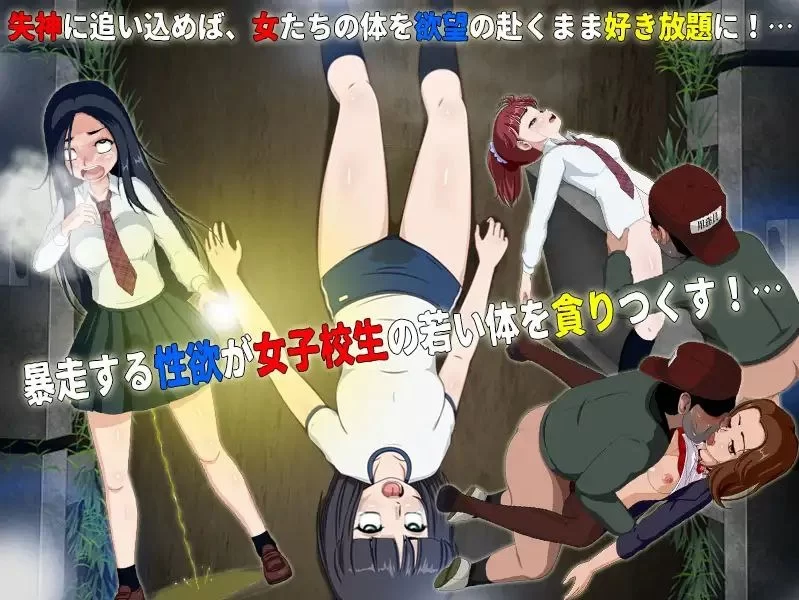 【日系RPG/汉化/PC】女高中生试胆大会6 V1.0c Mtool汉化版【1.13G】 [1+1g][百度盘]