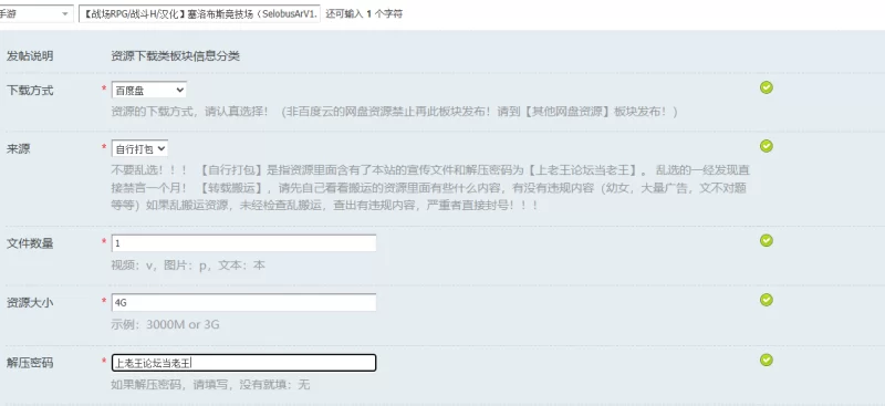 【战场RPG/战斗H/汉化】塞洛布斯竞技场（SelobusArV1.0 内嵌AI… [1+4G][百度盘]