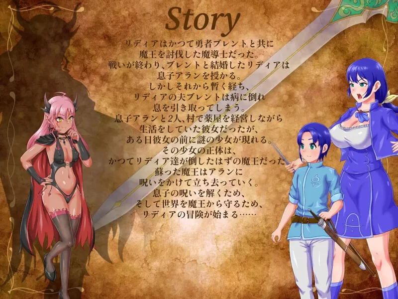 PC+安卓–Lydia 带着儿子的魔导士冒险（Lydia 子連れ魔導士の… [1+1.2G][百度盘]