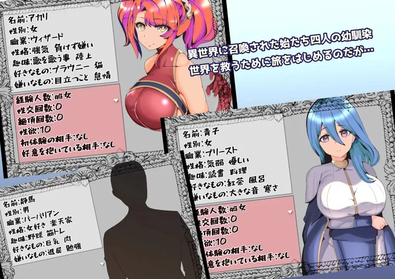 [PC-RPG] 【回合RPG/被NTR/汉化】被排挤的我不能H的旅程V1.0 内… [1+600M][百度盘]