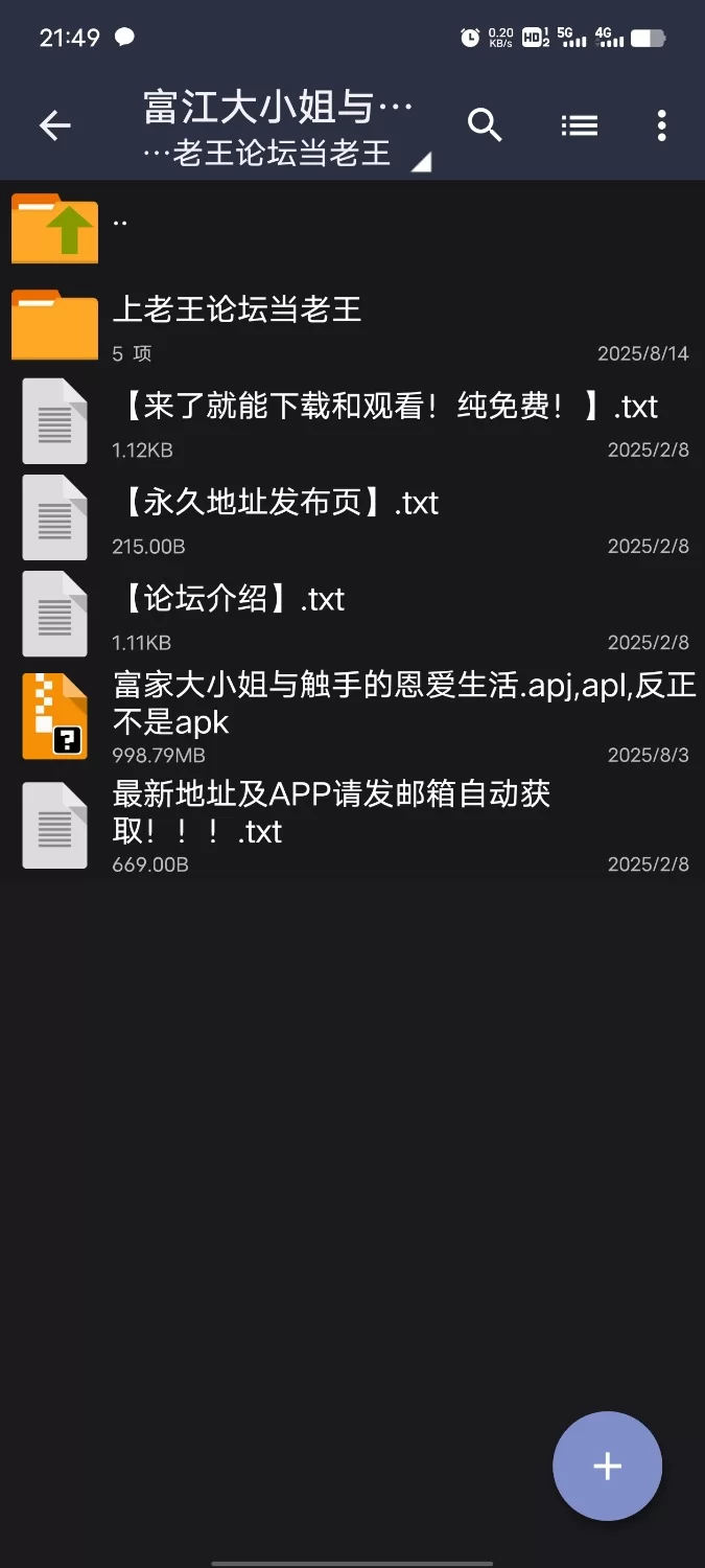 安卓 富家大小姐与触手的恩爱生活 [1+1G][百度盘]
