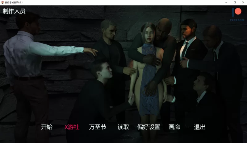我的忠诚妻子0.5.1汉化版PC+安卓 [2+3.1g][百度盘]
