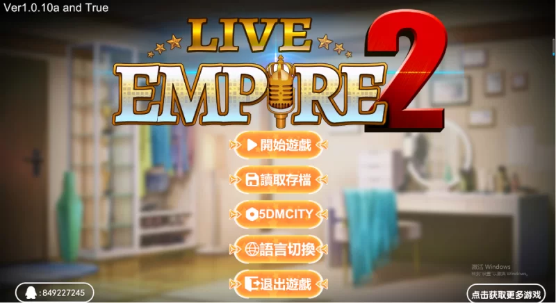 直播帝国2V1.0.10a-HF2官中步兵版+前作+攻略 [1+1.35g][百度盘]