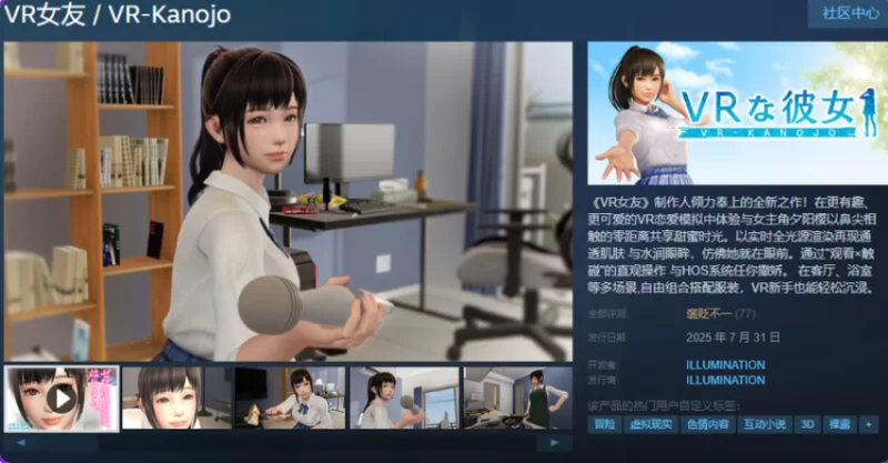 PC~VR【3D触摸互动拟真动态i社新作】VR女友第二部~VR-Kanojo官中 [2+5.3G][百度盘]