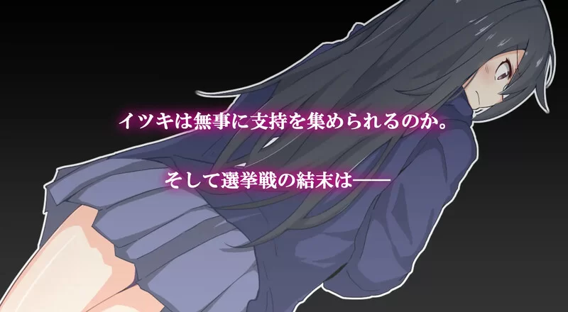 PC+安卓–神城树的选举（神代イツキの選挙戦）V1.03 内嵌AI… [1+1G][百度盘]