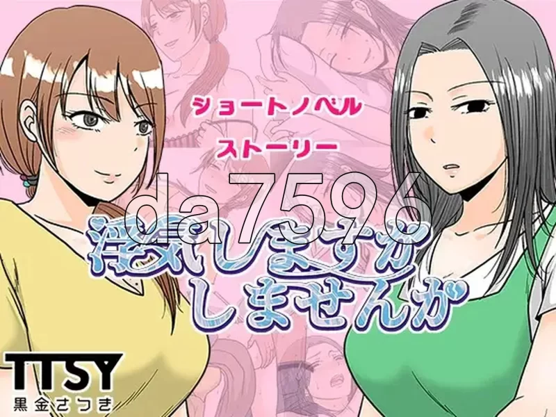 [日式RPG/新汉化] 要出轨吗还是不出轨呢 AI汉化版 [1+1.10G][百度盘]