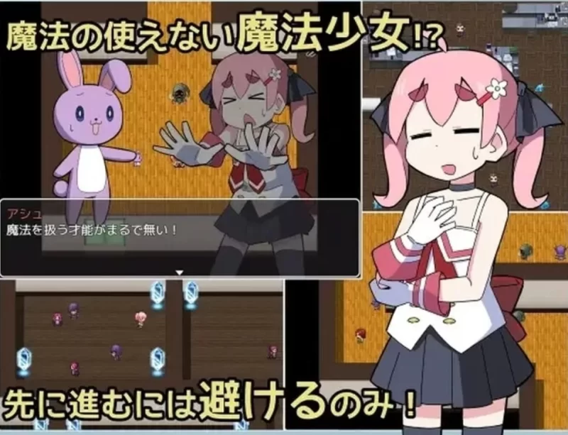 [RPG/软h]魔法(无法使用)少女明日香V1.0[AOP模拟器] [1+196M][百度盘]