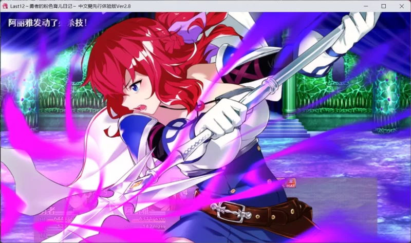 [PC/RPG/DL官中/巨乳/幻想/后宫/更新]Last12～勇者的羞羞育儿… [1+2.2G][百度盘]