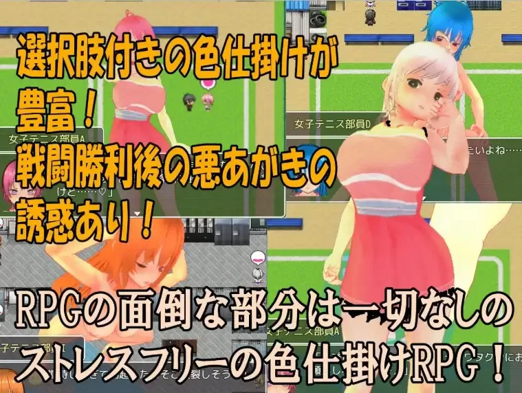 [日式RPG/新汉化] 色诱攻势女子网球部V1.0 内嵌AI汉化版 [1+1.30G][百度盘]