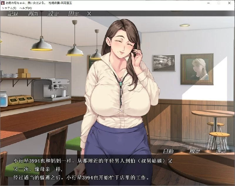 【安卓kr/PC】[ADV/日式/人妻/熟女] 你妈真漂亮steam官方中文版 [1+1.38G][百度盘]