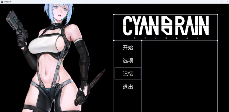 [PC/ACT/中文/动态]青色大脑 v1.0 正式官方中文版 [新作] [1.5G/百度] [1+1.5G][百度盘]