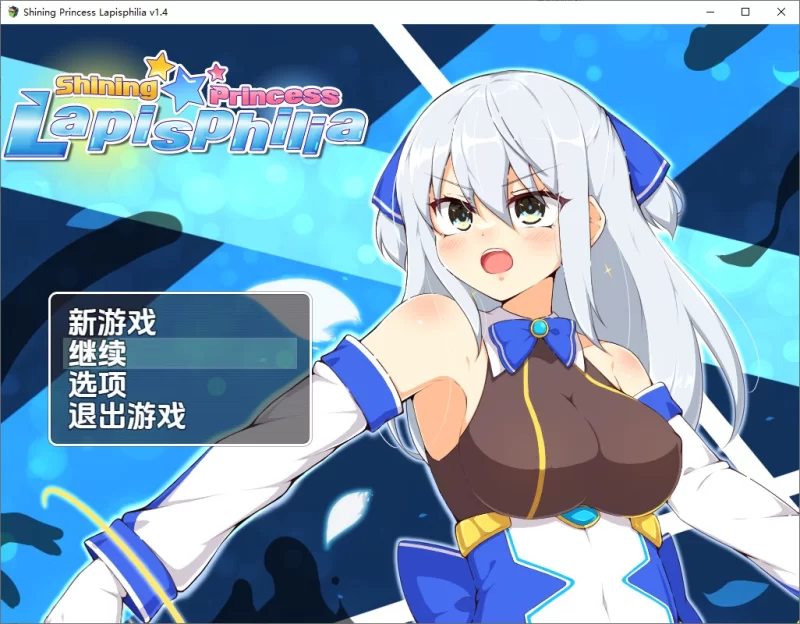 [RPG/汉化] 闪耀公主拉碧丝菲莉亚1.4汉化版 [1+1.1G][百度盘]