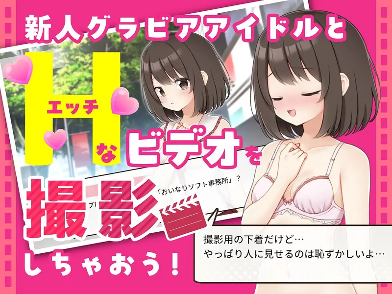 [PC-SLG] 【互动SLG/动态/官中】来制作AV吧！（えっちビデオ… [1+1.3G][百度盘]