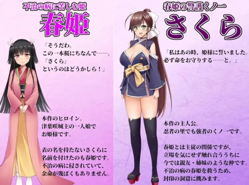 [PC日式RPG]忍者樱淫罠洞窟画卷汉化版 [1+1.9g][百度盘]