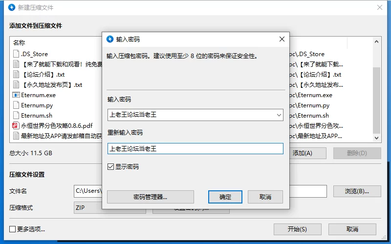 [pc]永恒世界 Eternum V0.86+ 国外Tateshiko大佬自制的永恒4K重置mod [2+10G+11G][百度盘]
