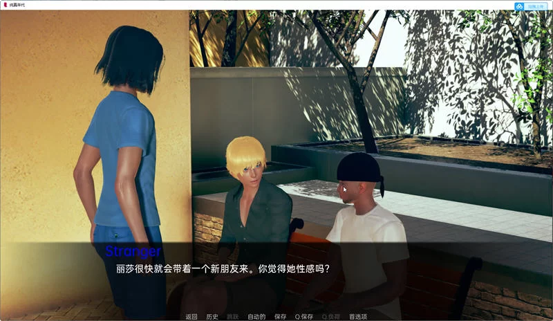 【PC/SLG】纯真年代(Age of Innocence) Ver0.2 精翻汉化版 [1+3g][百度盘]