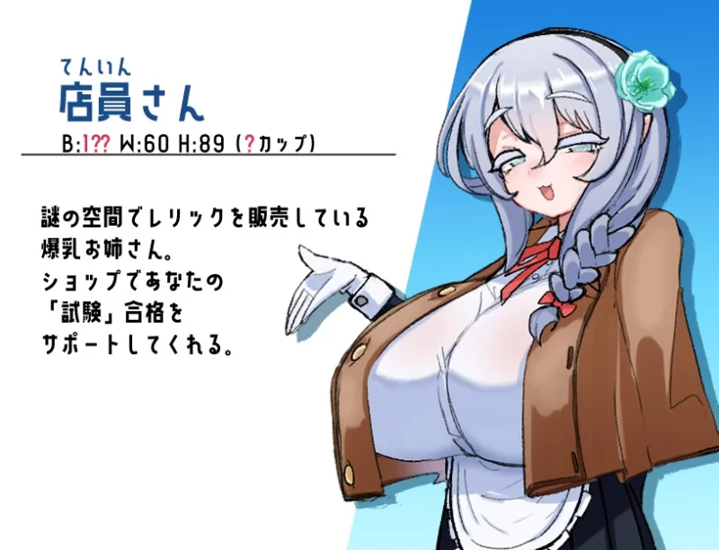 [PC/全CG/汉化/乳交特化/巨乳/逆推] 乳交射精忍耐考试 [1+368M][百度盘]