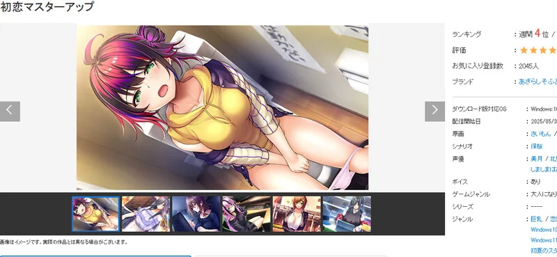 PC-ADV 拔作/纯爱 初次恋爱指南 V1.0豪华版 AI汉化+全CG 双端 [1+14G][百度盘]