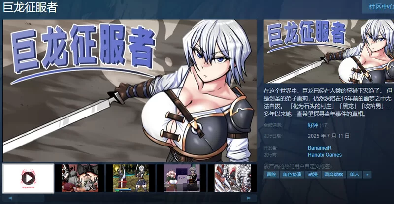 [PC-RPG] [新官中]【爆款RPG/异种X/官中】巨龙征服者（ドラゴ… [1+2.3G][百度盘]